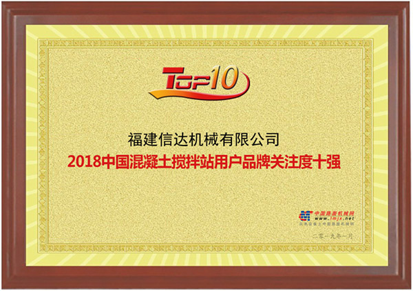 信达体育app万博靠谱吗位列“2018工程体育app万博靠谱吗用户品牌关注度”榜首